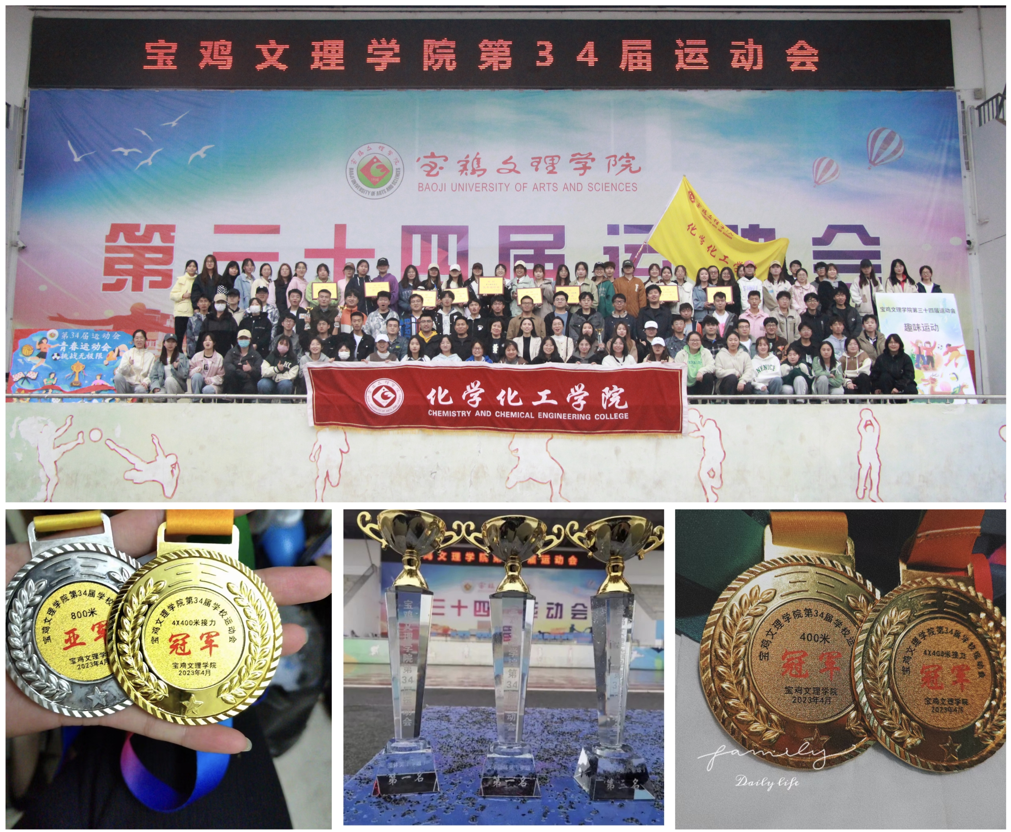 化学化工公司在伟德第34届运动会上 再创佳绩 化学化工公司在伟德第34届运动会上 再创佳绩